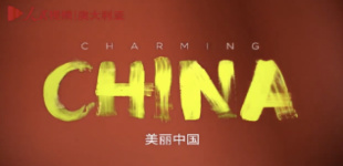 美丽中国         由人民网澳大利亚公司和格兰杰TV联合制作，在澳大利亚公共电视台十号台播出，向澳大利亚观众介绍中国各地的美丽风景和多彩文化。 